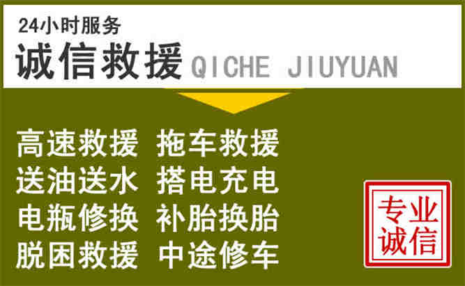 阳西24小时汽车搭电电话