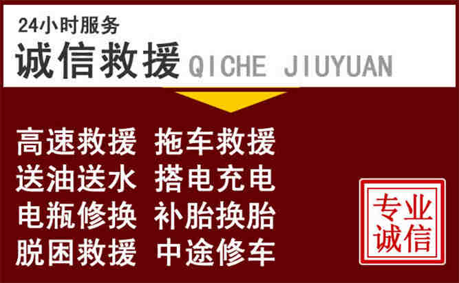 阳西24小时拖车电话